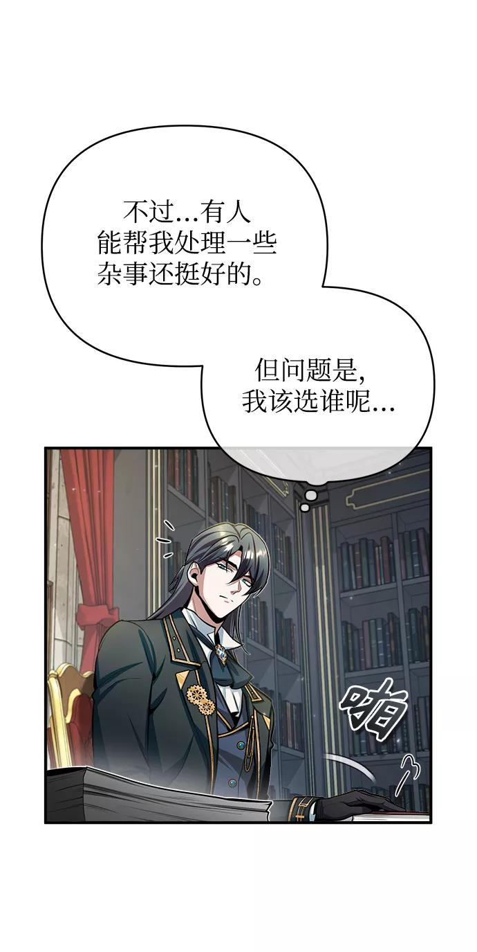 [第29话]选拔助教-魔法学院的伪装教师-TANA/sayren,WAG（第17张）