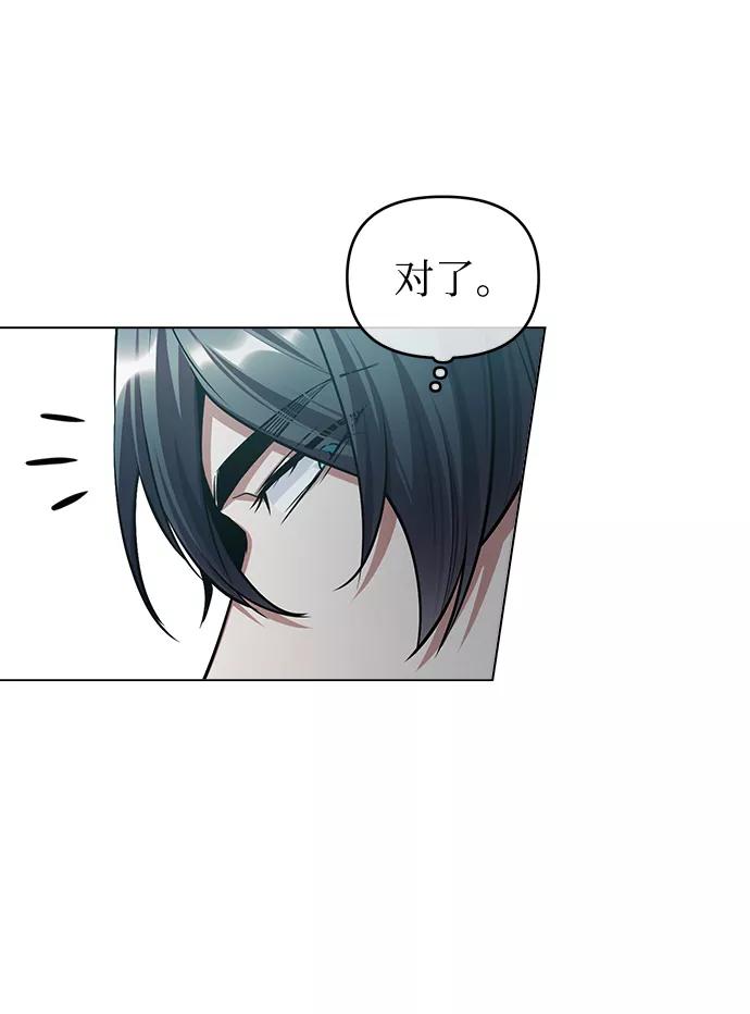[第29话]选拔助教-魔法学院的伪装教师-TANA/sayren,WAG（第27张）