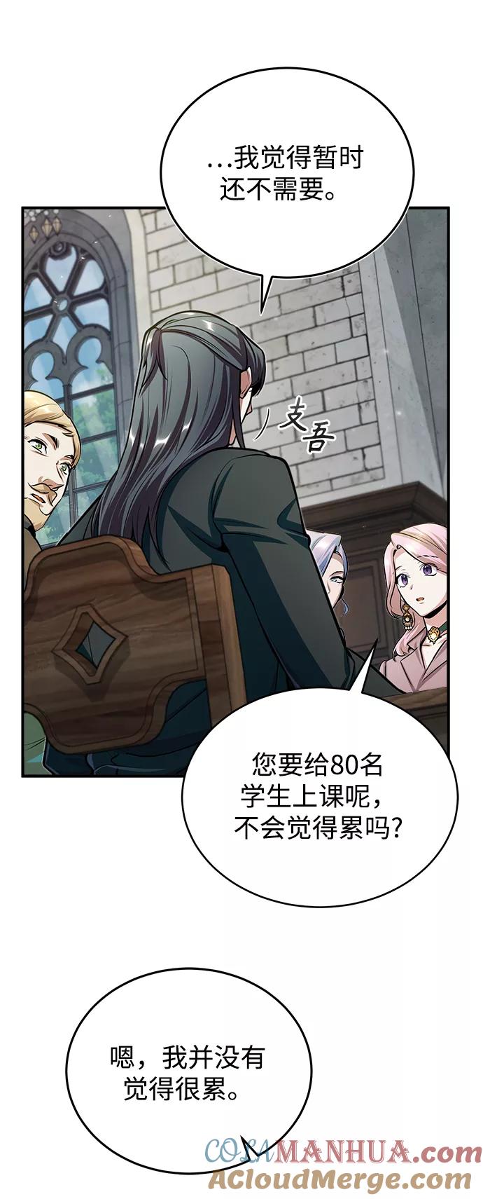 [第29话]选拔助教-魔法学院的伪装教师-TANA/sayren,WAG（第4张）