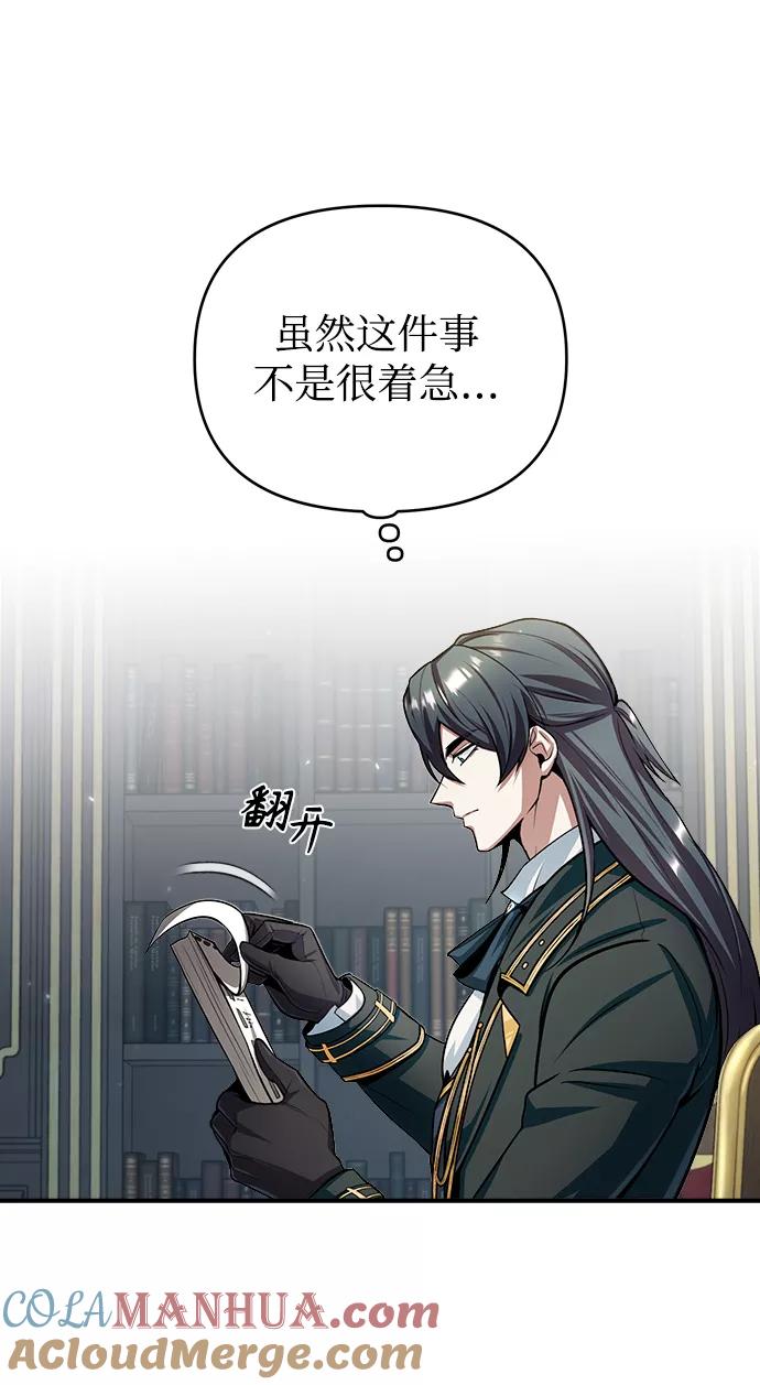 [第29话]选拔助教-魔法学院的伪装教师-TANA/sayren,WAG（第19张）