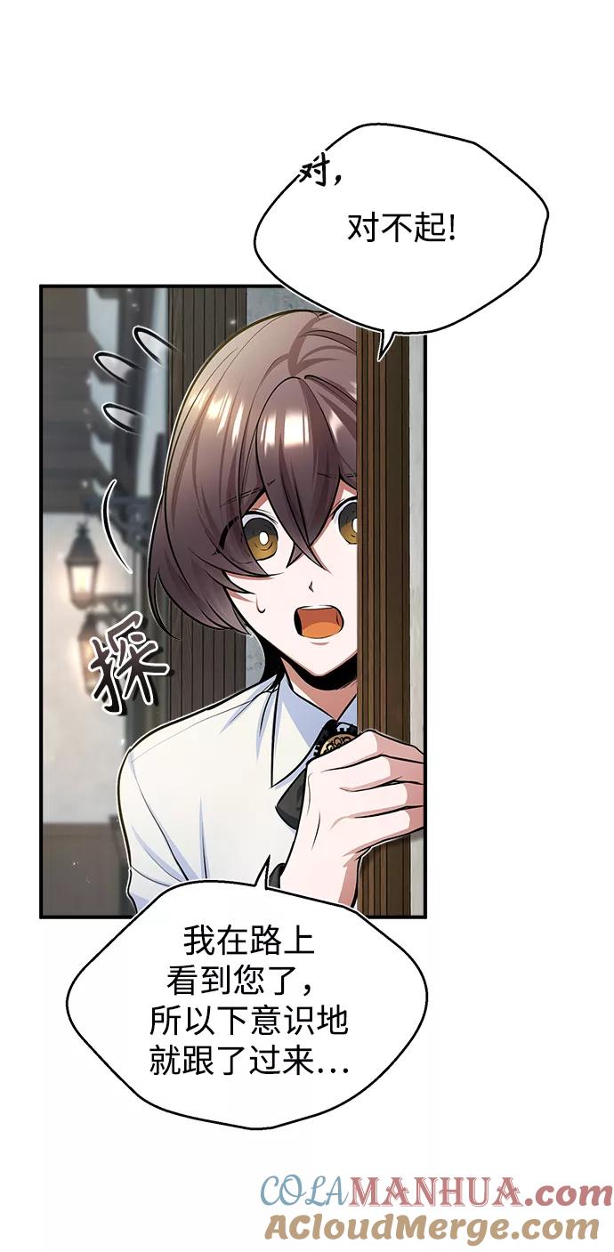 [第29话]选拔助教-魔法学院的伪装教师-TANA/sayren,WAG（第25张）