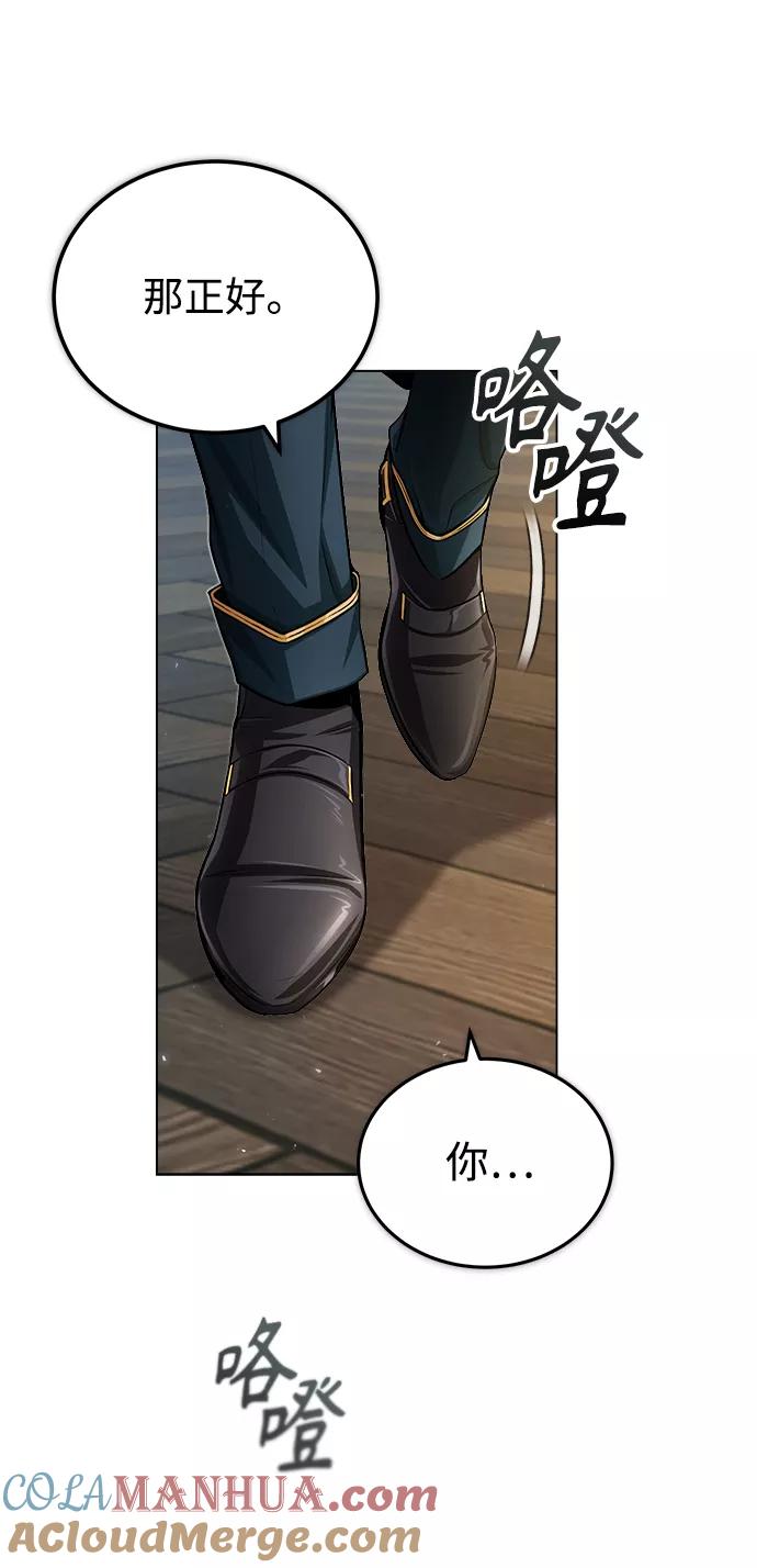 [第29话]选拔助教-魔法学院的伪装教师-TANA/sayren,WAG（第31张）