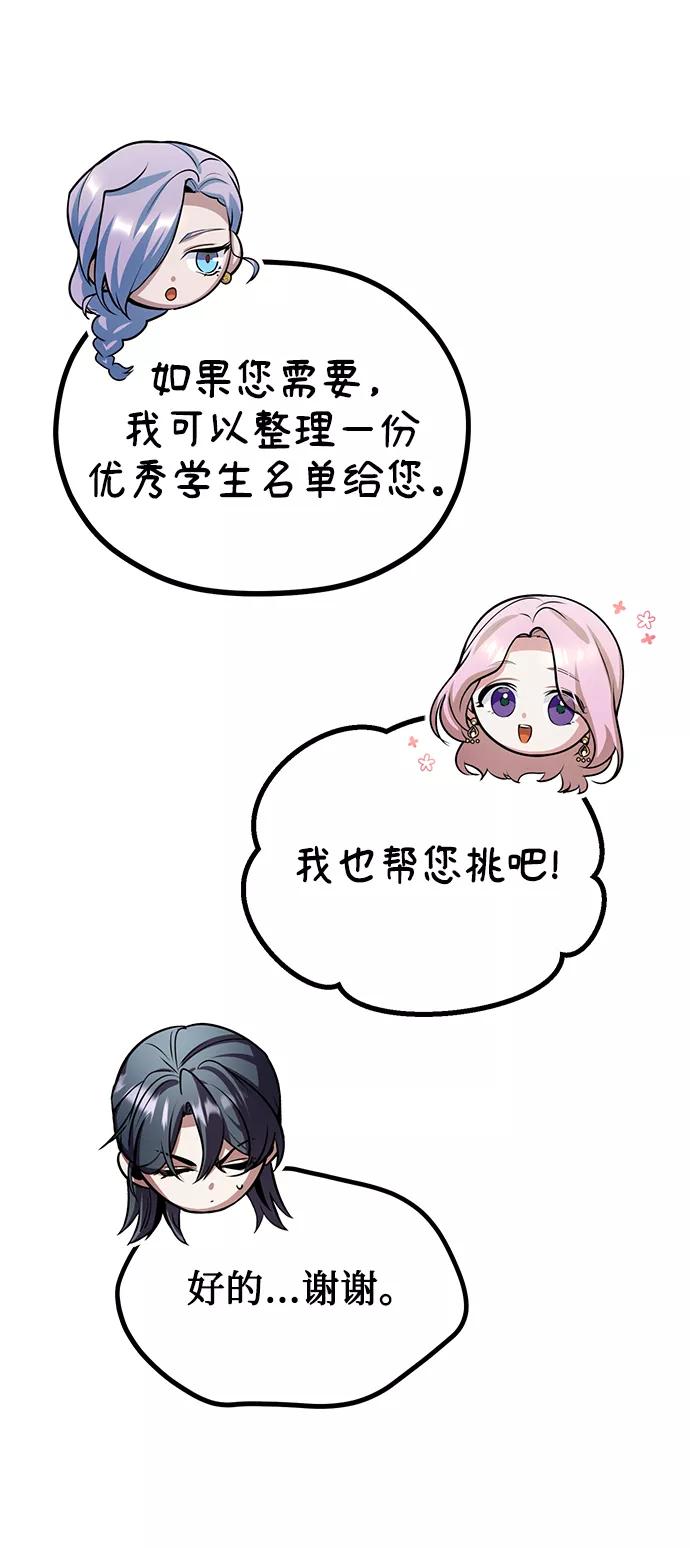 [第29话]选拔助教-魔法学院的伪装教师-TANA/sayren,WAG（第12张）