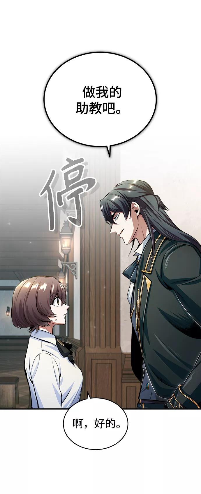 [第29话]选拔助教-魔法学院的伪装教师-TANA/sayren,WAG（第32张）