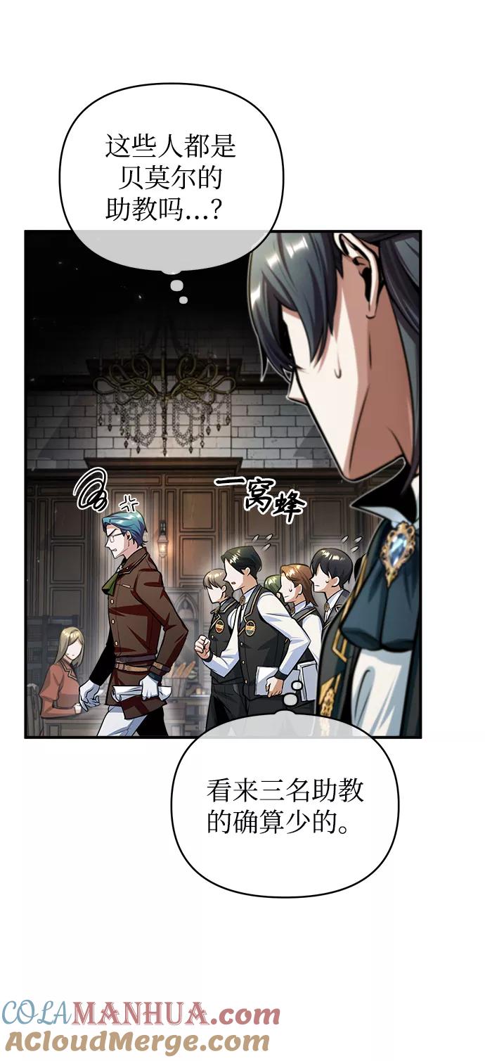 [第29话]选拔助教-魔法学院的伪装教师-TANA/sayren,WAG（第10张）