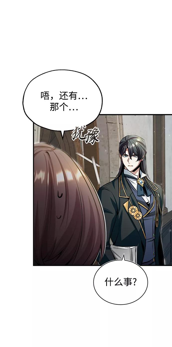 [第30话]万能石-魔法学院的伪装教师-TANA/sayren,WAG（第5张）