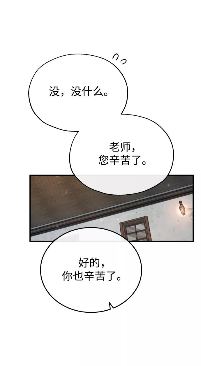 [第30话]万能石-魔法学院的伪装教师-TANA/sayren,WAG（第6张）