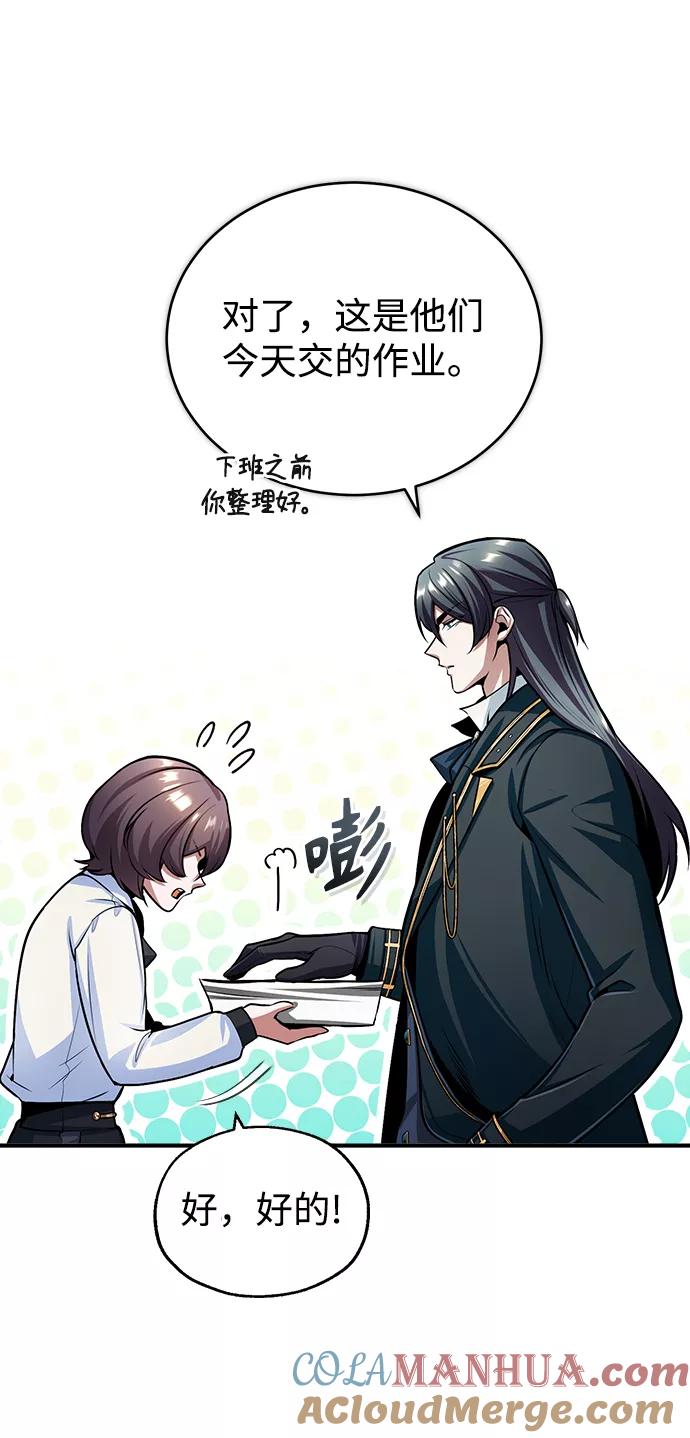 [第30话]万能石-魔法学院的伪装教师-TANA/sayren,WAG（第7张）