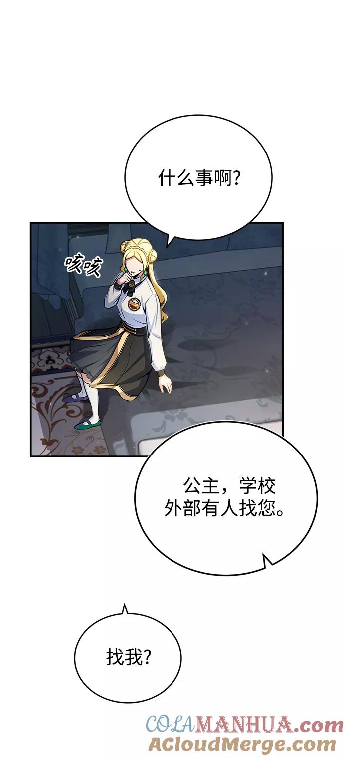 [第31话]坐标指定术式-魔法学院的伪装教师-TANA/sayren,WAG（第7张）
