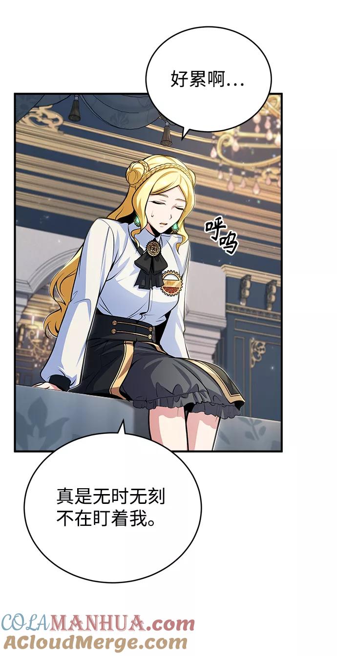 [第31话]坐标指定术式-魔法学院的伪装教师-TANA/sayren,WAG（第4张）