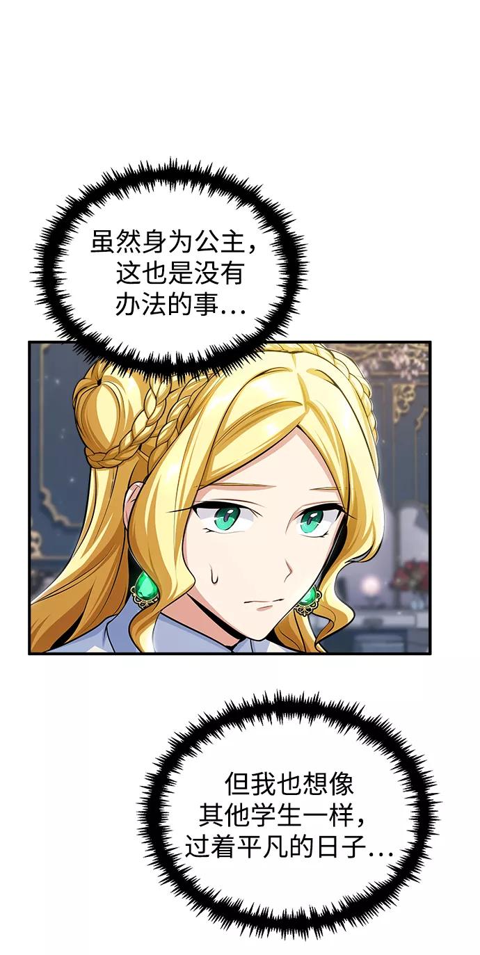 [第31话]坐标指定术式-魔法学院的伪装教师-TANA/sayren,WAG（第5张）