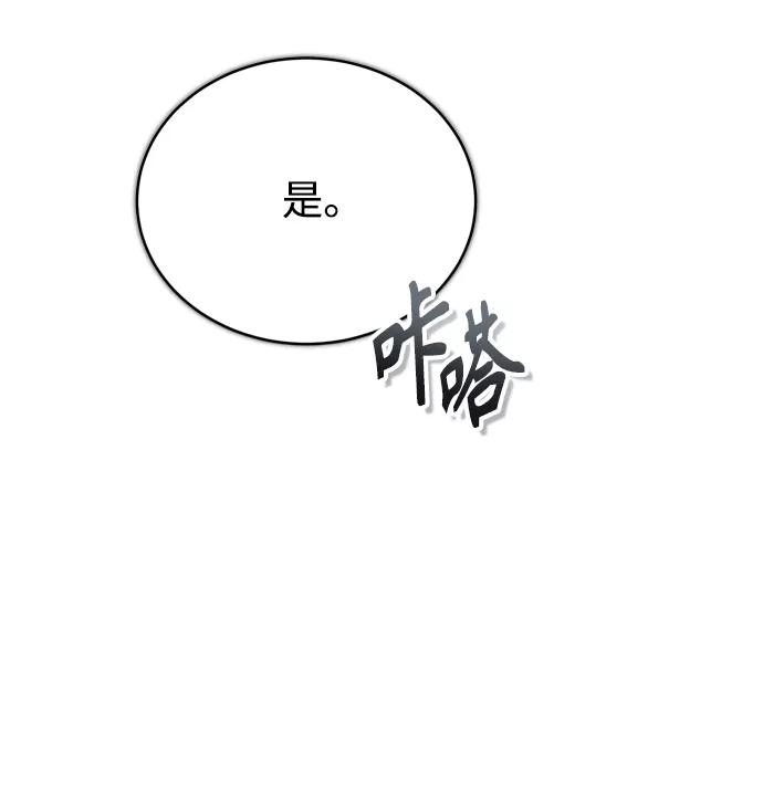 [第31话]坐标指定术式-魔法学院的伪装教师-TANA/sayren,WAG（第3张）