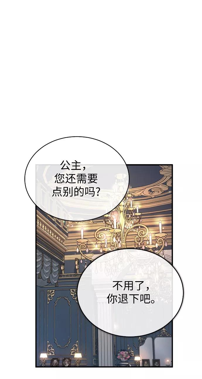 [第31话]坐标指定术式-魔法学院的伪装教师-TANA/sayren,WAG（第2张）