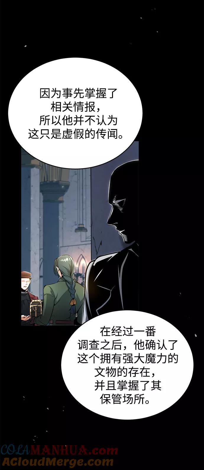 [第32话]阿泰尔·诺特努斯-魔法学院的伪装教师-TANA/sayren,WAG（第4张）