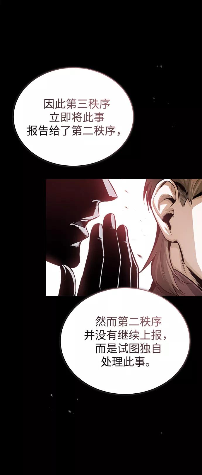 [第32话]阿泰尔·诺特努斯-魔法学院的伪装教师-TANA/sayren,WAG（第5张）