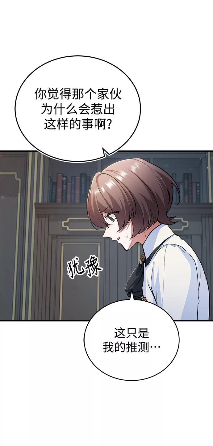 [第32话]阿泰尔·诺特努斯-魔法学院的伪装教师-TANA/sayren,WAG（第8张）