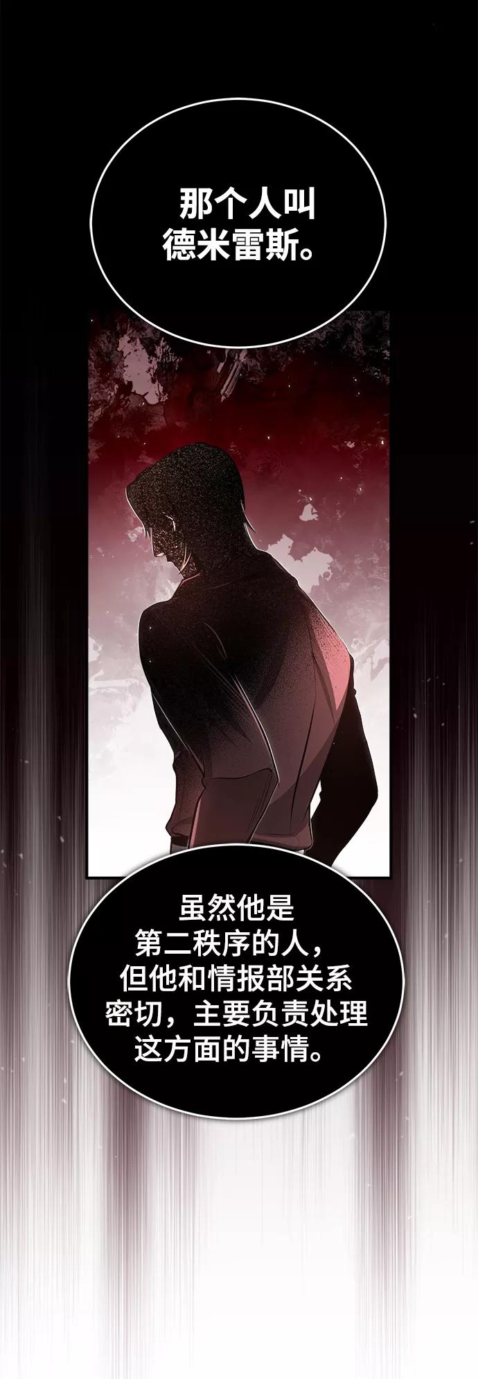 [第32话]阿泰尔·诺特努斯-魔法学院的伪装教师-TANA/sayren,WAG（第6张）
