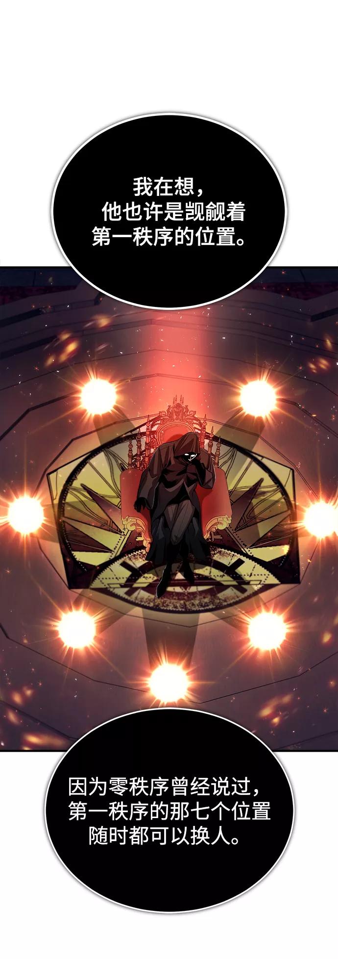 [第32话]阿泰尔·诺特努斯-魔法学院的伪装教师-TANA/sayren,WAG（第9张）