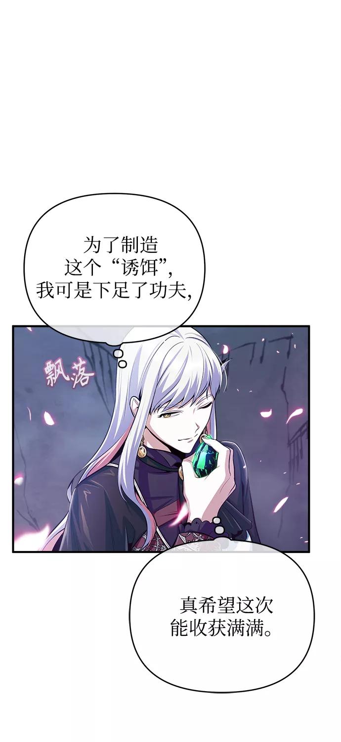 [第33话]陷阱-魔法学院的伪装教师-TANA/sayren,WAG（第3张）