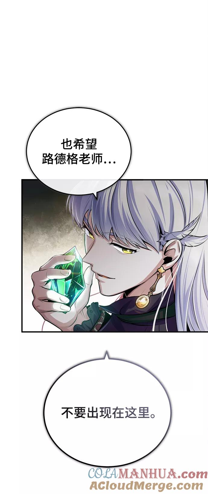 [第33话]陷阱-魔法学院的伪装教师-TANA/sayren,WAG（第4张）