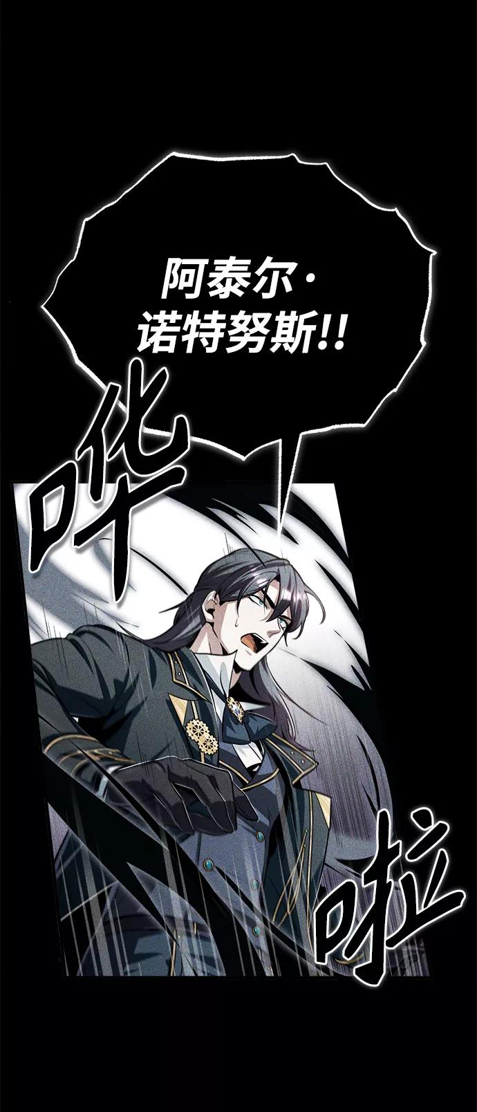 [第33话]陷阱-魔法学院的伪装教师-TANA/sayren,WAG（第11张）