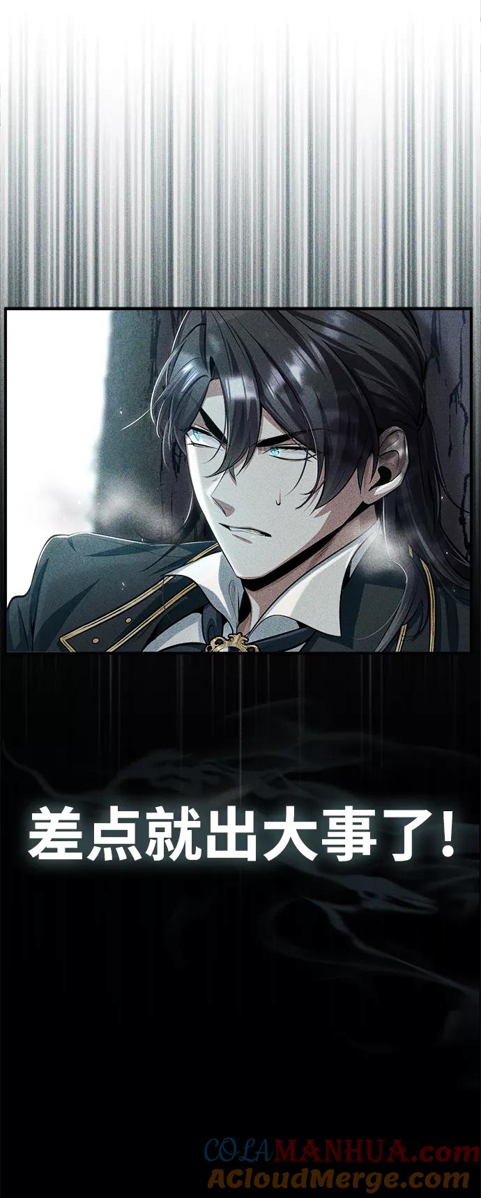 [第33话]陷阱-魔法学院的伪装教师-TANA/sayren,WAG（第7张）