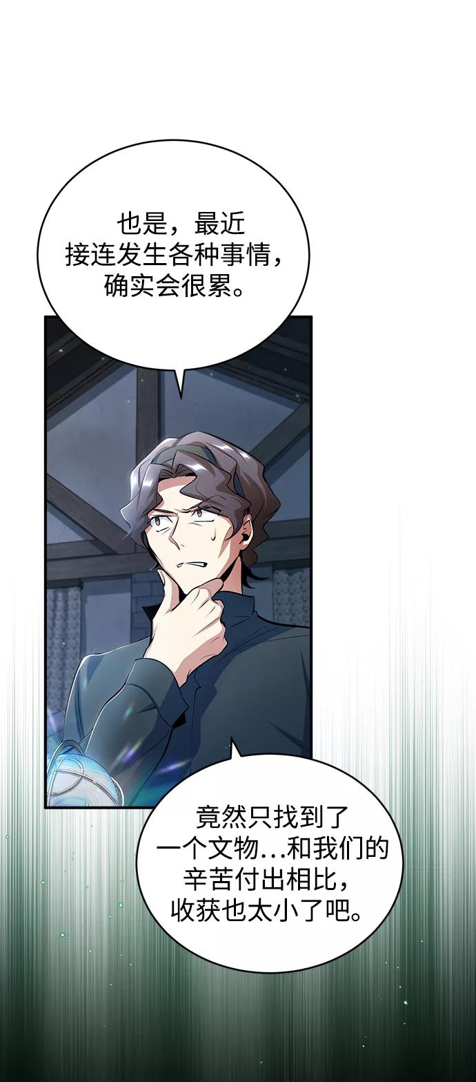 [第34话]不成文的规定-魔法学院的伪装教师-TANA/sayren,WAG（第5张）