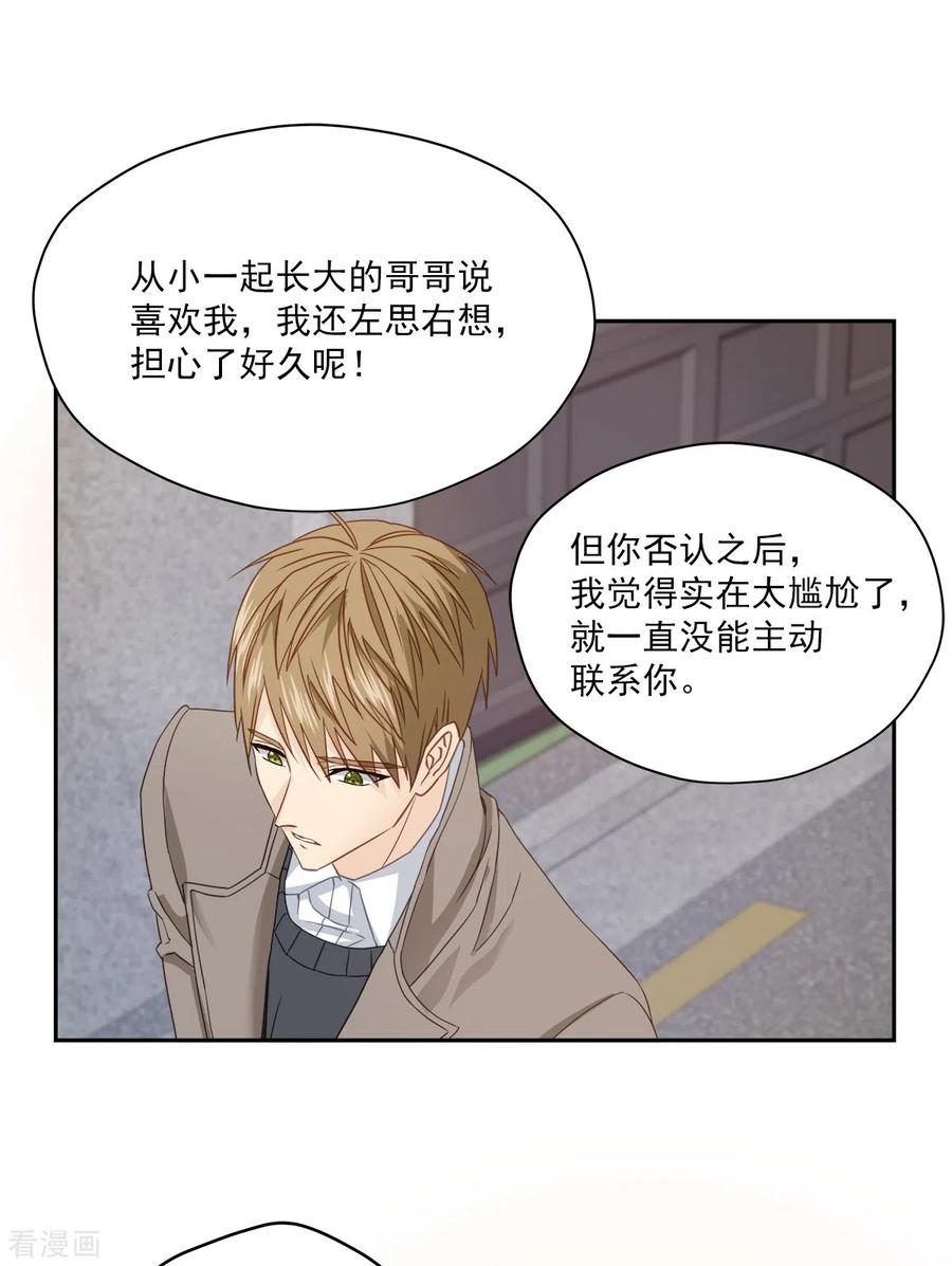 第35话振作-四分之一的秘密-搜狐畅游（第20张）