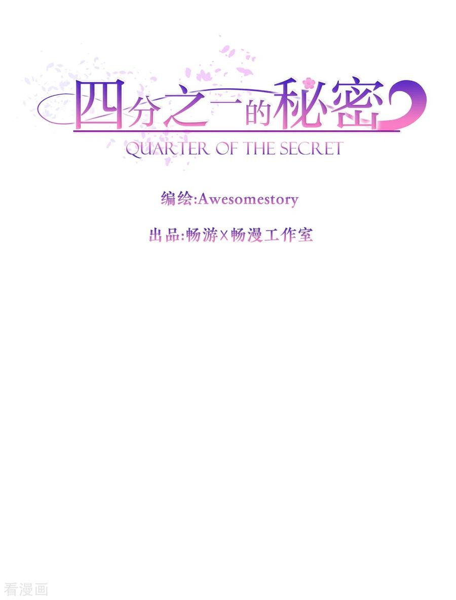 第35话振作-四分之一的秘密-搜狐畅游（第12张）
