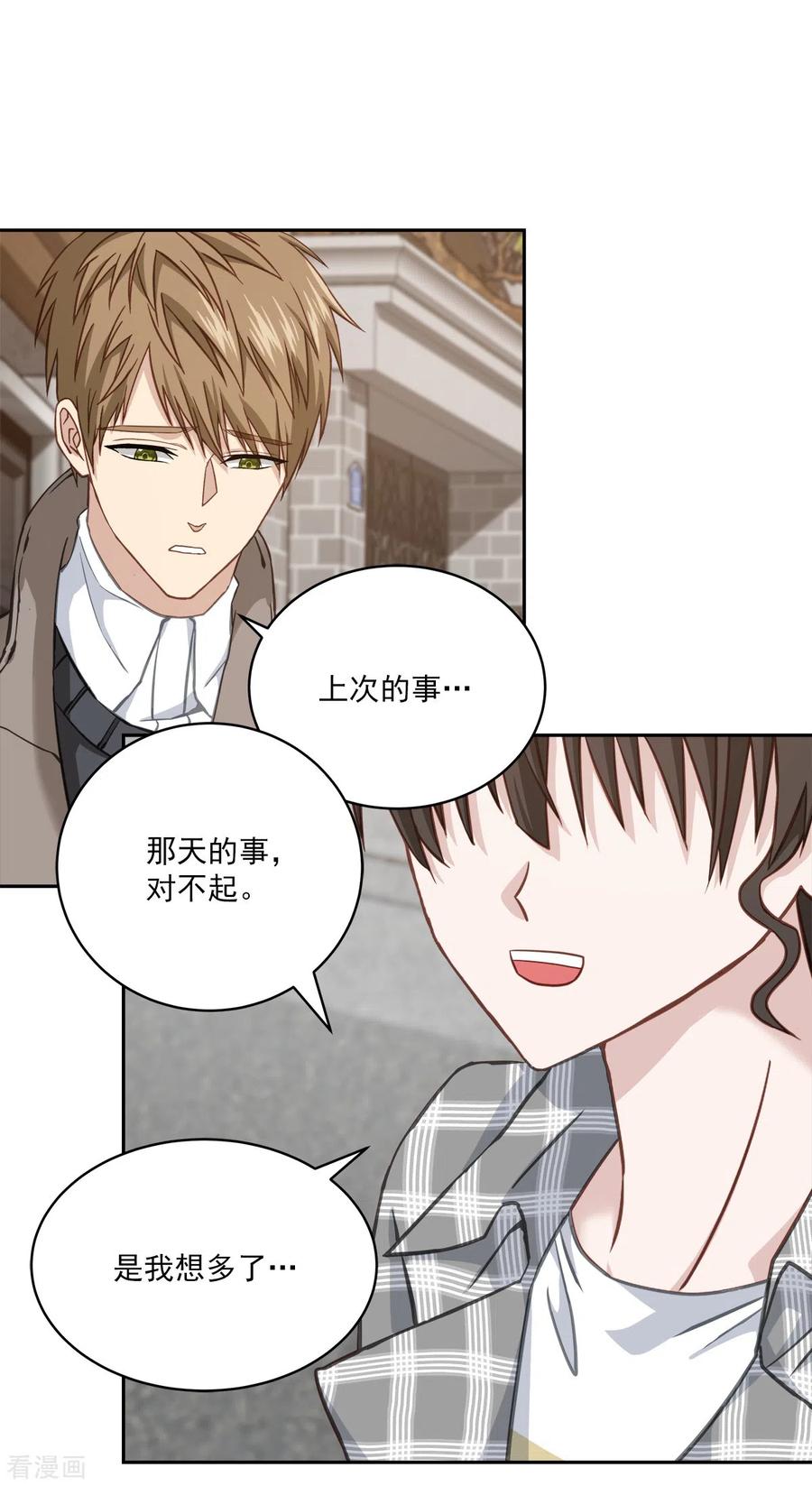 第35话振作-四分之一的秘密-搜狐畅游（第18张）