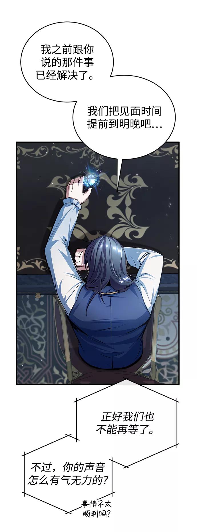 [第34话]不成文的规定-魔法学院的伪装教师-TANA/sayren,WAG（第3张）