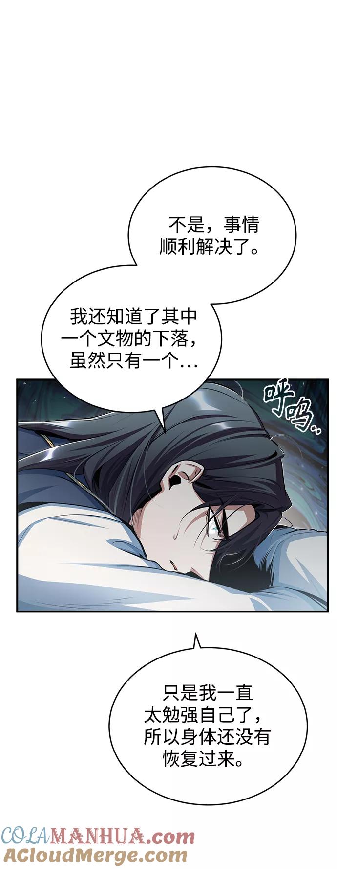 [第34话]不成文的规定-魔法学院的伪装教师-TANA/sayren,WAG（第4张）