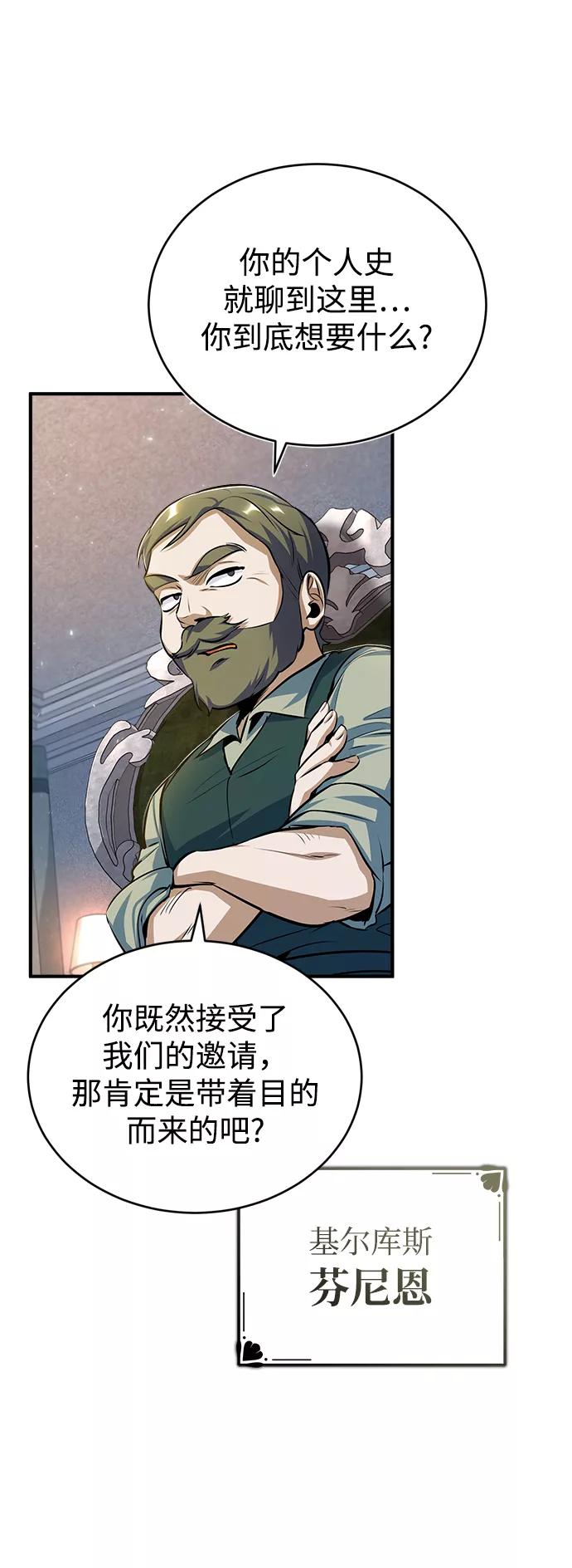 [第35话]道上会晤-魔法学院的伪装教师-TANA/sayren,WAG（第6张）