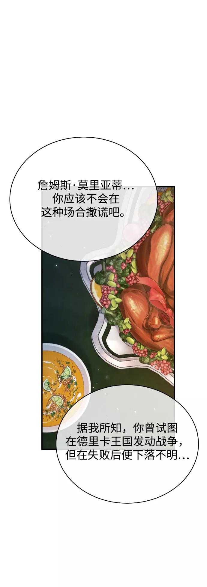 [第35话]道上会晤-魔法学院的伪装教师-TANA/sayren,WAG（第2张）