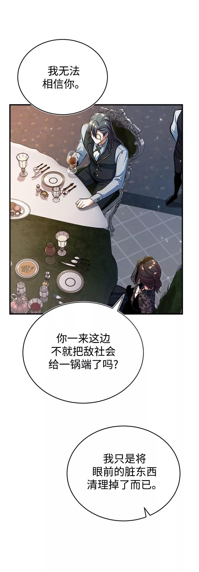 [第35话]道上会晤-魔法学院的伪装教师-TANA/sayren,WAG（第5张）