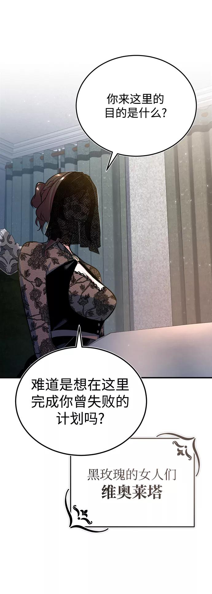 [第35话]道上会晤-魔法学院的伪装教师-TANA/sayren,WAG（第3张）