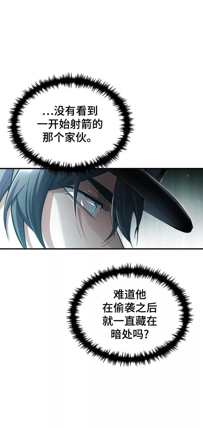 [第36话]卡尔萨帕·阿萨辛-魔法学院的伪装教师-TANA/sayren,WAG（第6张）