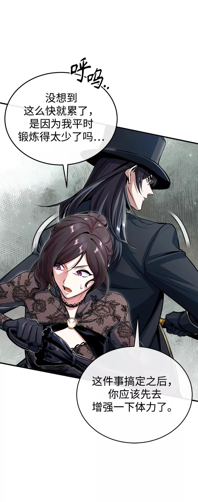 [第36话]卡尔萨帕·阿萨辛-魔法学院的伪装教师-TANA/sayren,WAG（第5张）