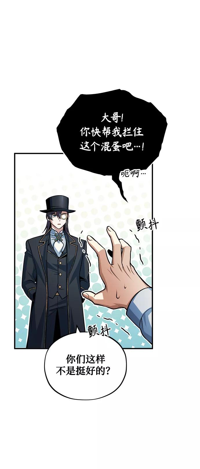 [第37话]世立团-艾伊昂皮特-魔法学院的伪装教师-TANA/sayren,WAG（第5张）