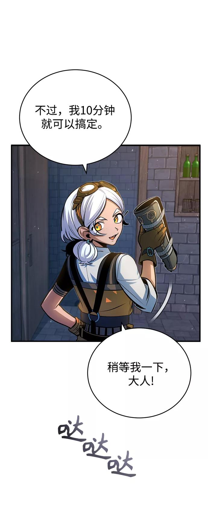 [第37话]世立团-艾伊昂皮特-魔法学院的伪装教师-TANA/sayren,WAG（第8张）