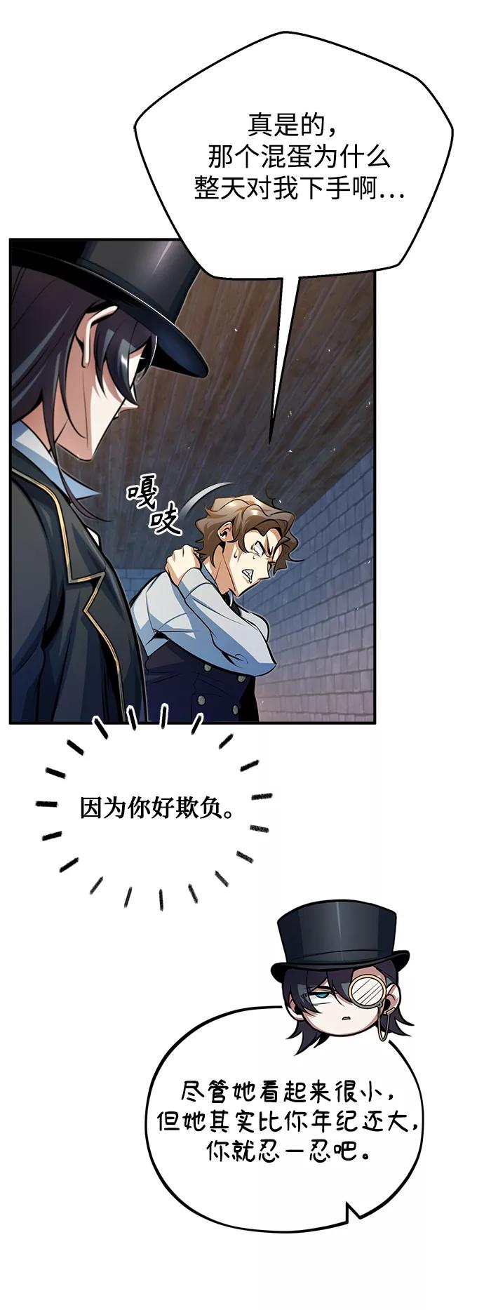 [第37话]世立团-艾伊昂皮特-魔法学院的伪装教师-TANA/sayren,WAG（第9张）