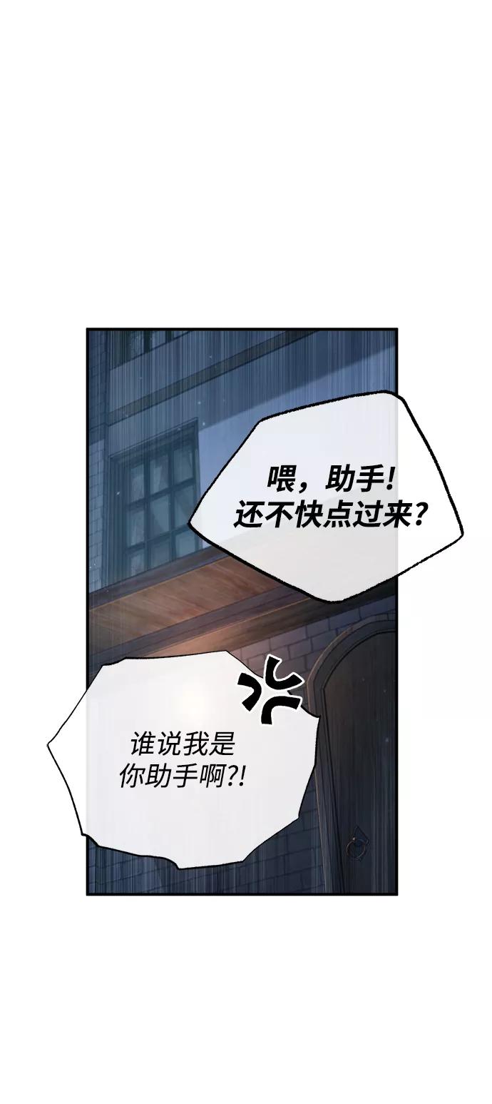 [第37话]世立团-艾伊昂皮特-魔法学院的伪装教师-TANA/sayren,WAG（第2张）