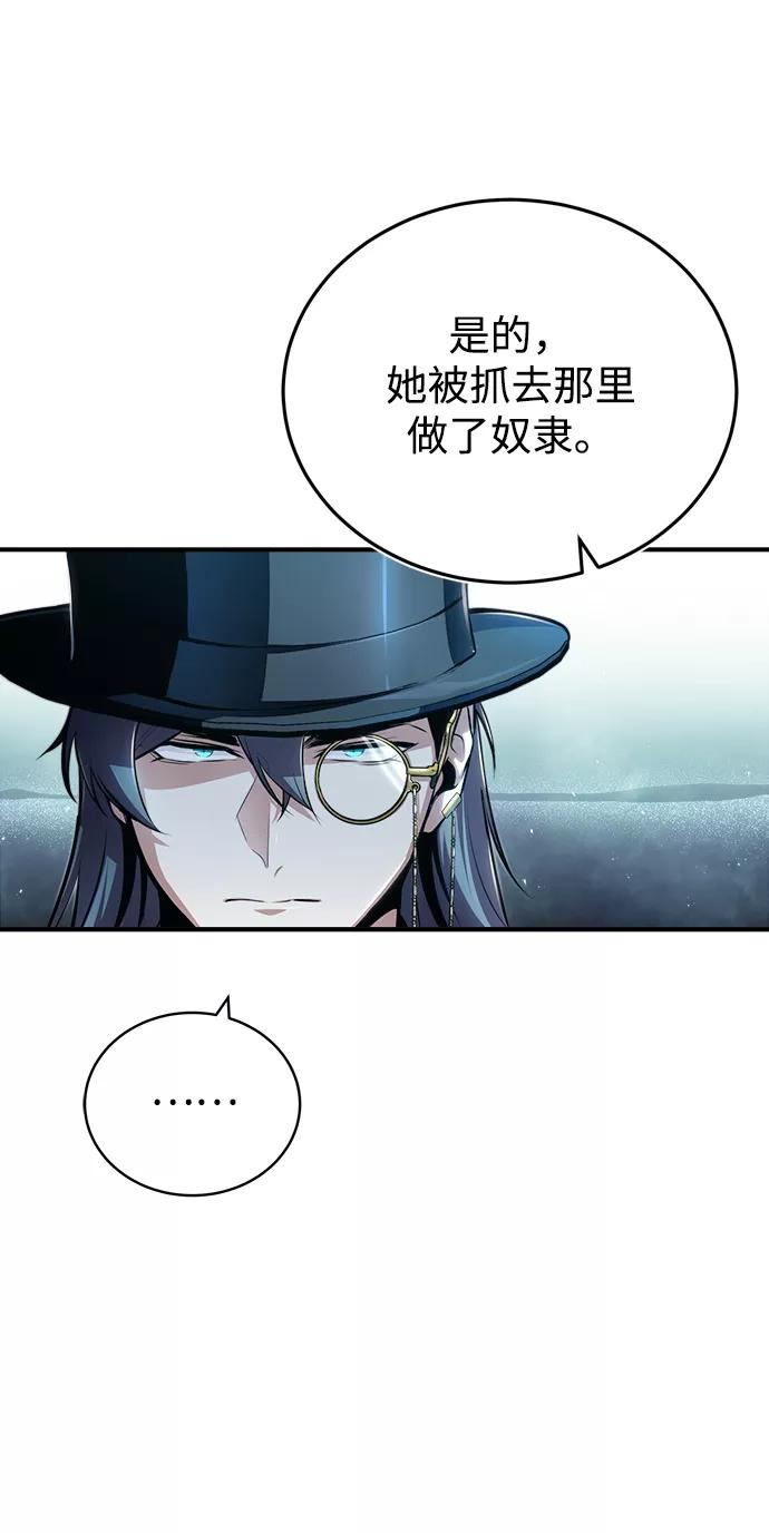 [第37话]世立团-艾伊昂皮特-魔法学院的伪装教师-TANA/sayren,WAG（第11张）