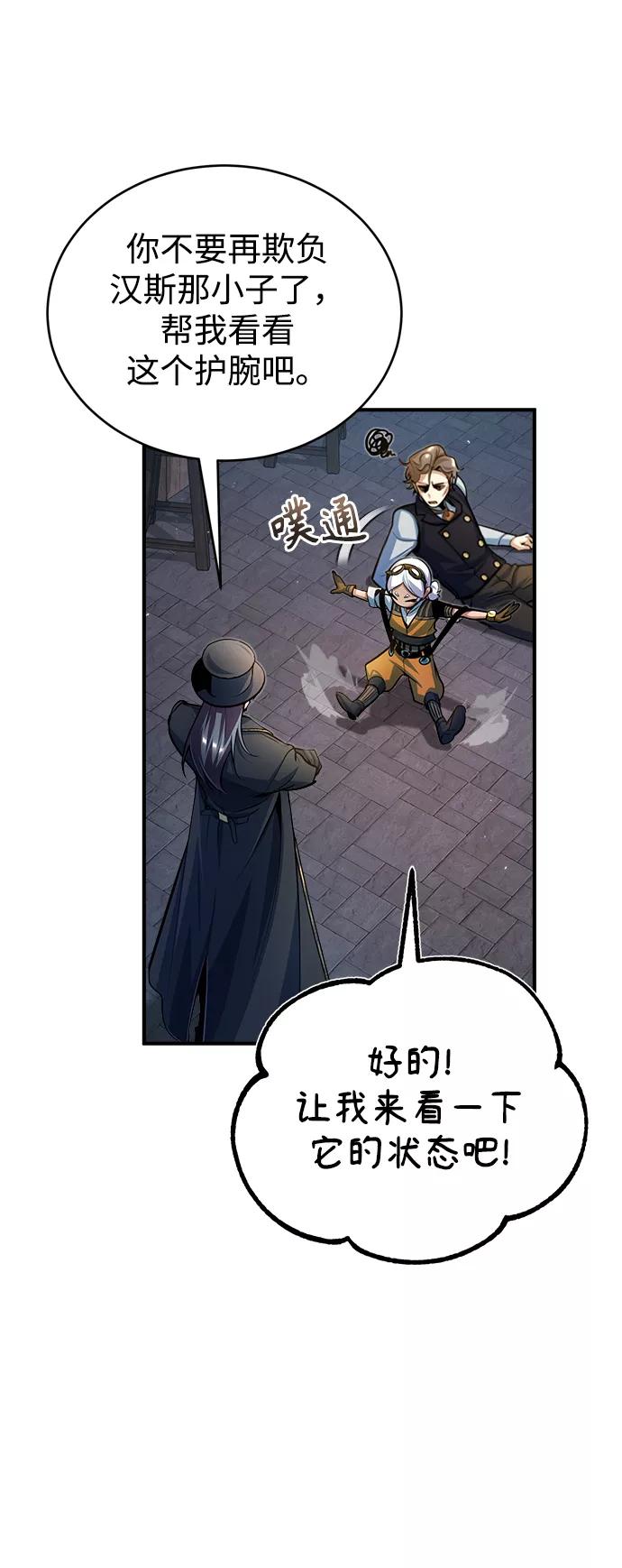 [第37话]世立团-艾伊昂皮特-魔法学院的伪装教师-TANA/sayren,WAG（第6张）