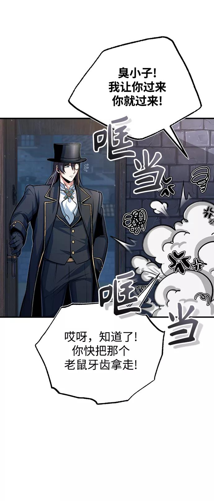 [第37话]世立团-艾伊昂皮特-魔法学院的伪装教师-TANA/sayren,WAG（第3张）