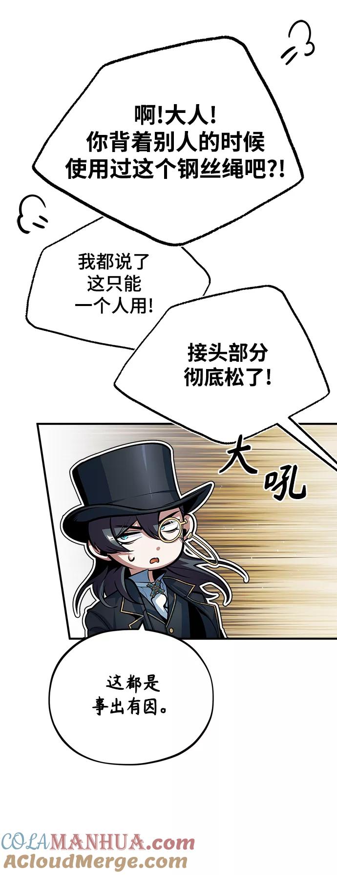 [第37话]世立团-艾伊昂皮特-魔法学院的伪装教师-TANA/sayren,WAG（第7张）
