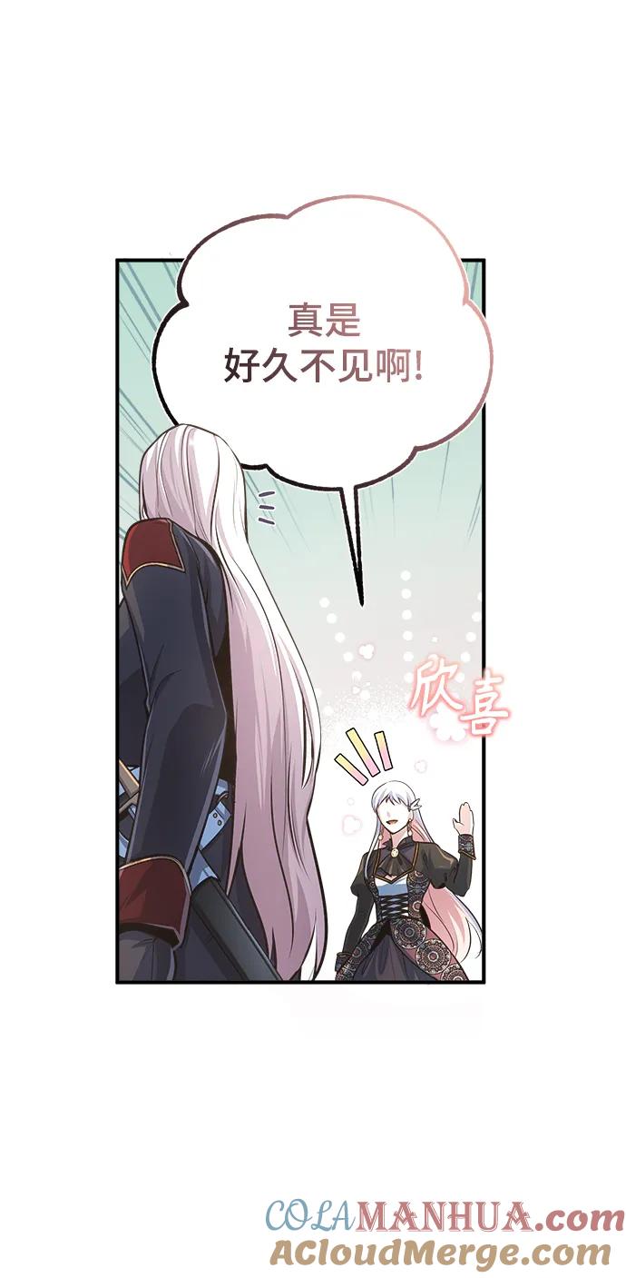 [第38话]第一轮考试-魔法学院的伪装教师-TANA/sayren,WAG（第16张）