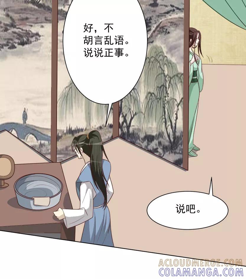 第39话收网-何处意阑珊-阿里文学（第15张）