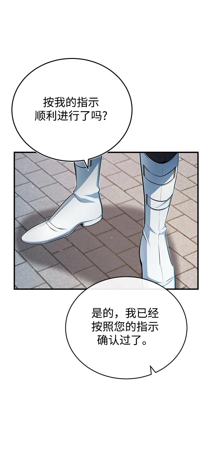 [第38话]第一轮考试-魔法学院的伪装教师-TANA/sayren,WAG（第5张）