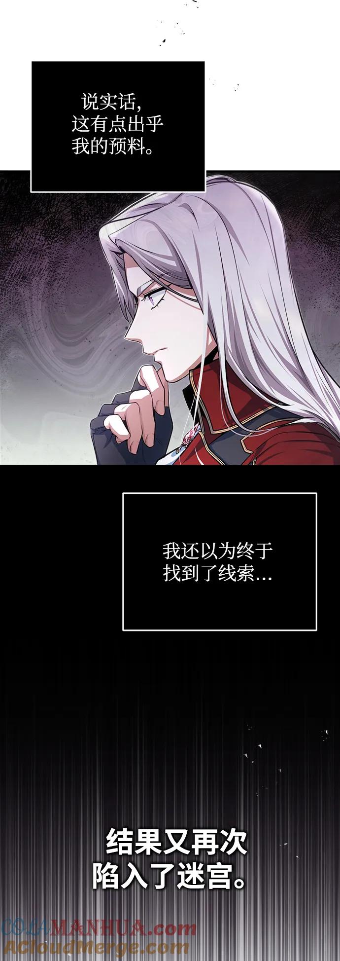 [第38话]第一轮考试-魔法学院的伪装教师-TANA/sayren,WAG（第13张）